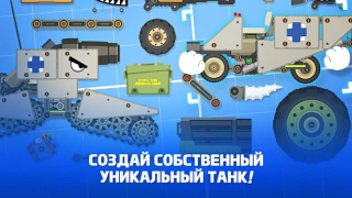 Herunterladen Super Tank Rumble Gelegentlich für Android
