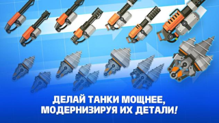 Herunterladen Super Tank Rumble Gelegentlich für Android Bildschirmfoto 4
