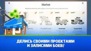 Herunterladen Super Tank Rumble Gelegentlich für Android Bildschirmfoto 5