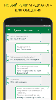Herunterladen Übersetzer PROMT.One Bildung für Android Bildschirmfoto 2