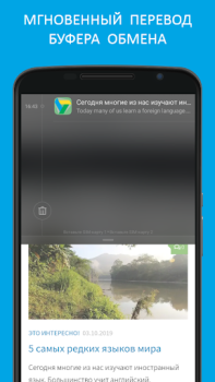 Herunterladen Übersetzer PROMT.One Bildung für Android Bildschirmfoto 4