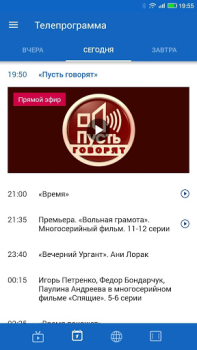 Herunterladen Первый Nachrichten & Magazine für Android Bildschirmfoto 2
