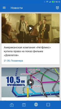 Herunterladen Первый Nachrichten & Magazine für Android Bildschirmfoto 3