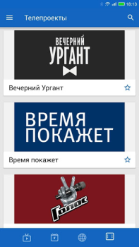 Herunterladen Первый Nachrichten & Magazine für Android Bildschirmfoto 4