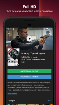 Herunterladen Кино1ТВ: сериалы и фильмы HD Unterhaltung für Android Bildschirmfoto 2