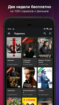 Herunterladen Кино1ТВ: сериалы и фильмы HD Unterhaltung für Android Bildschirmfoto 3