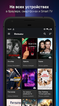 Herunterladen Кино1ТВ: сериалы и фильмы HD Unterhaltung für Android Bildschirmfoto 4