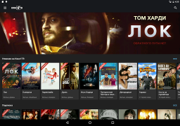 Herunterladen Кино1ТВ: сериалы и фильмы HD Unterhaltung für Android Bildschirmfoto 5