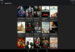 Herunterladen Кино1ТВ: сериалы и фильмы HD Unterhaltung für Android Bildschirmfoto 7