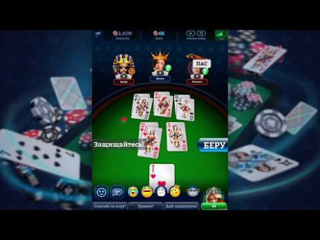 Herunterladen Durak Online 3D - Kartenspiel Kartenspiele für Android