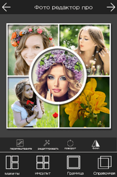 Herunterladen Foto-Editor und -Verbesserer Foto für Android Bildschirmfoto 5