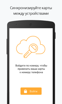 Herunterladen Дисконтные карты - PINbonus Einkaufen für Android Bildschirmfoto 3