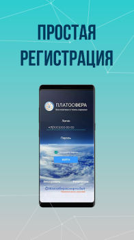 Herunterladen Платосфера - оплата ЖКХ Finanzen für Android Bildschirmfoto 2