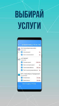 Herunterladen Платосфера - оплата ЖКХ Finanzen für Android Bildschirmfoto 4