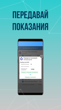 Herunterladen Платосфера - оплата ЖКХ Finanzen für Android Bildschirmfoto 5