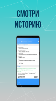 Herunterladen Платосфера - оплата ЖКХ Finanzen für Android Bildschirmfoto 7