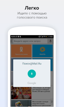 Herunterladen Search Mail.ru: Fast Internet Search in your Phone Werkzeuge für Android Bildschirmfoto 2
