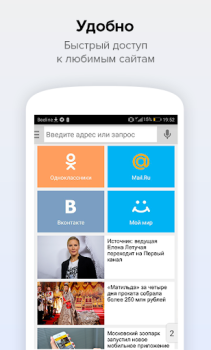 Herunterladen Search Mail.ru: Fast Internet Search in your Phone Werkzeuge für Android Bildschirmfoto 3