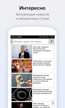 Herunterladen Search Mail.ru: Fast Internet Search in your Phone Werkzeuge für Android Bildschirmfoto 4