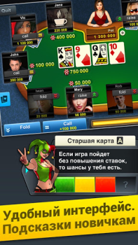 Herunterladen Poker Arena: texas holdem game Kartenspiele für Android Bildschirmfoto 3