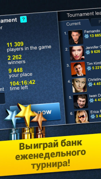 Herunterladen Poker Arena: texas holdem game Kartenspiele für Android Bildschirmfoto 4