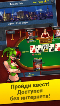 Herunterladen Poker Arena: texas holdem game Kartenspiele für Android Bildschirmfoto 5