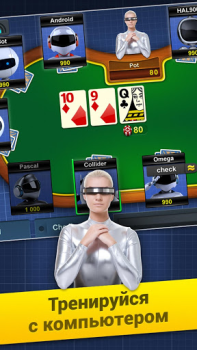 Herunterladen Poker Arena: texas holdem game Kartenspiele für Android Bildschirmfoto 7