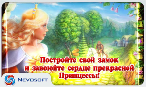 Herunterladen My Kingdom for the Princess 3 Gelegentlich für Android Bildschirmfoto 5