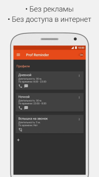 Herunterladen Prof Reminder Kommunikation für Android