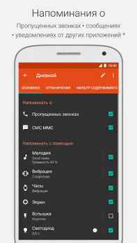 Herunterladen Prof Reminder Kommunikation für Android Bildschirmfoto 2