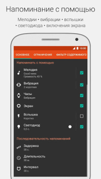 Herunterladen Prof Reminder Kommunikation für Android Bildschirmfoto 3