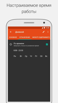 Herunterladen Prof Reminder Kommunikation für Android Bildschirmfoto 4