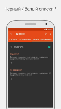 Herunterladen Prof Reminder Kommunikation für Android Bildschirmfoto 5