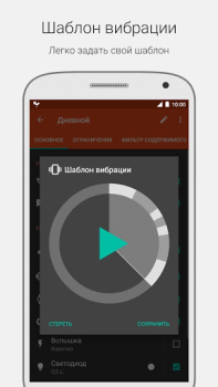 Herunterladen Prof Reminder Kommunikation für Android Bildschirmfoto 6