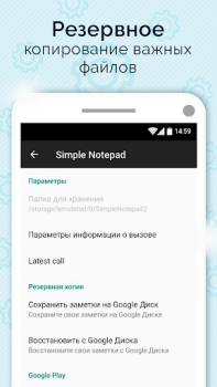 Herunterladen Simple Notepad & Call Identifier Werkzeuge für Android Bildschirmfoto 6