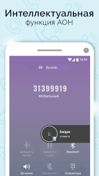 Herunterladen Simple Notepad & Call Identifier Werkzeuge für Android Bildschirmfoto 7