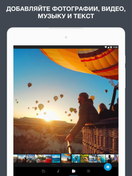 Herunterladen Quik от GoPro Video-Player und -Editoren für Android Bildschirmfoto 6