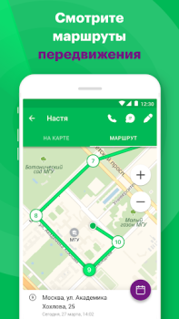 Herunterladen Радар Reisen für Android Bildschirmfoto 2