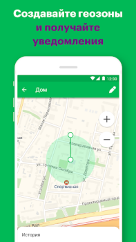 Herunterladen Радар Reisen für Android Bildschirmfoto 3