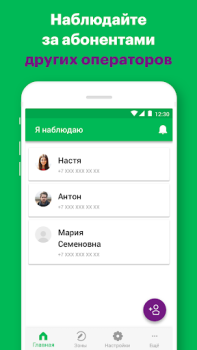Herunterladen Радар Reisen für Android Bildschirmfoto 4