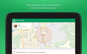 Herunterladen Радар Reisen für Android Bildschirmfoto 5