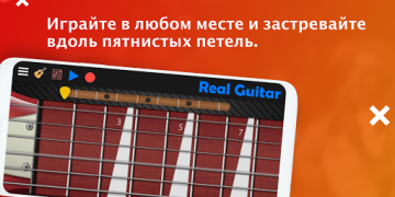 Herunterladen Real Guitar: e-gitarre Musik und Audio für Android Bildschirmfoto 4