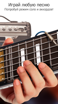 Herunterladen Real Gitarre - Lieder Spielen Musik für Android Bildschirmfoto 2