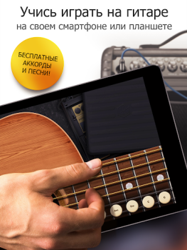 Herunterladen Real Gitarre - Lieder Spielen Musik für Android Bildschirmfoto 7