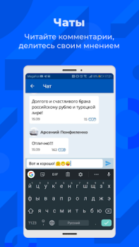 Herunterladen РИА Nachrichten & Magazine für Android Bildschirmfoto 5
