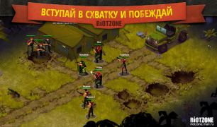 Herunterladen RiotZone Strategien für Android Bildschirmfoto 6