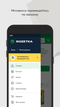 Herunterladen ROZETKA Маркетплейс Einkaufen für Android Bildschirmfoto 3