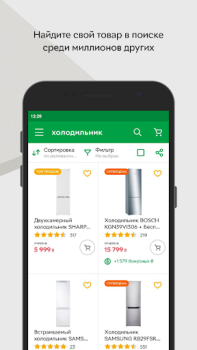 Herunterladen ROZETKA Маркетплейс Einkaufen für Android Bildschirmfoto 4