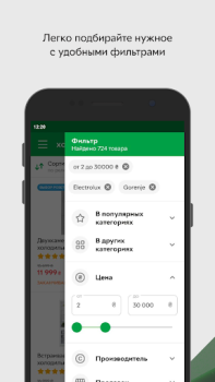Herunterladen ROZETKA Маркетплейс Einkaufen für Android Bildschirmfoto 5