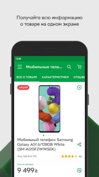 Herunterladen ROZETKA Маркетплейс Einkaufen für Android Bildschirmfoto 6
